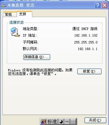 轻松解决网络受限或无连接问题！ 2