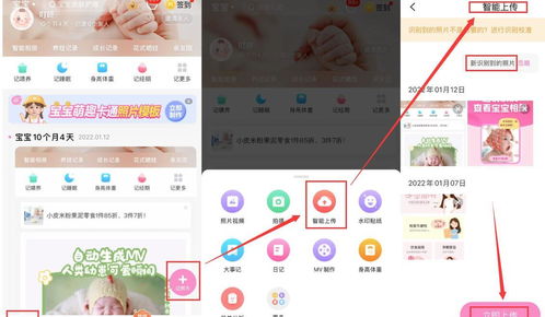 妈妈网孕育APP：轻松几步，为宝宝添彩成长记录！ 2