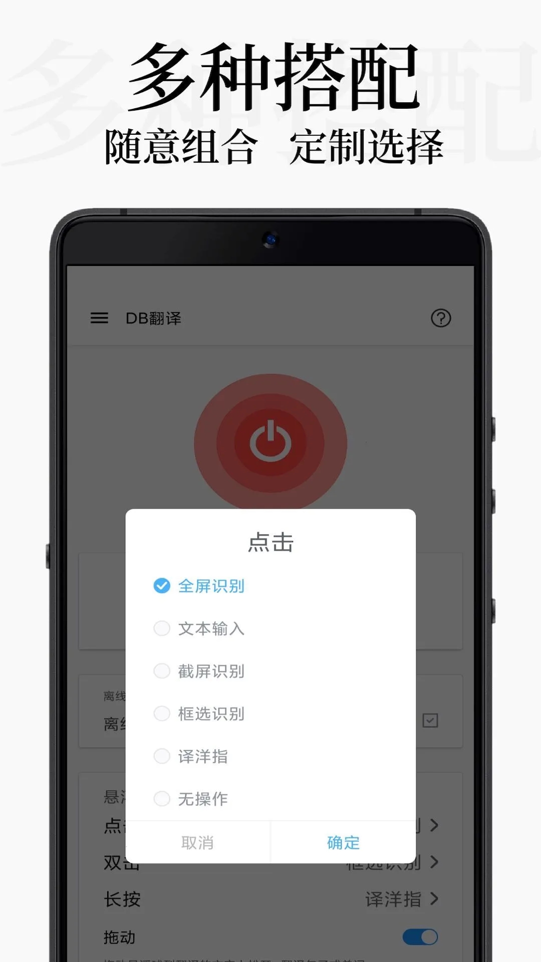 DB翻译器app 1