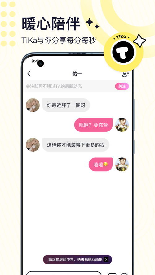 靠谱的交友网站有哪些推荐？ 2