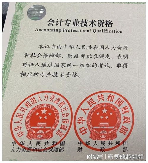 轻松掌握！考取会计证的全面攻略 3