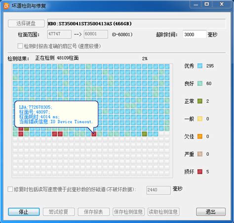 重生硬盘：利用Disk Genius重塑分区表指南 3