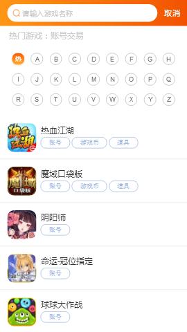 交易虎app 截图2