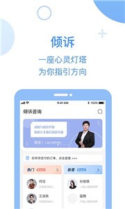心知岛 截图2