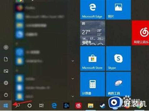 Windows 10系统如何下载和安装软件？ 2