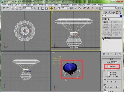 3dmax教程：轻松打造逼真喷泉喷射水流动画 2