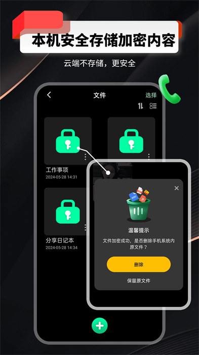 千锁相册app 截图1
