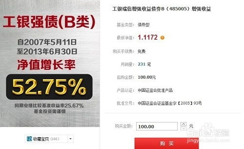 网上购买基金的全面指南 1