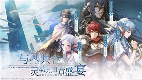 伊苏6手机版 截图5