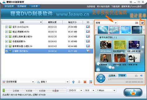 怎样刻录DVD音乐光盘？ 5