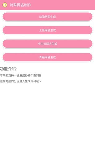 田园软件库最新版本 截图3