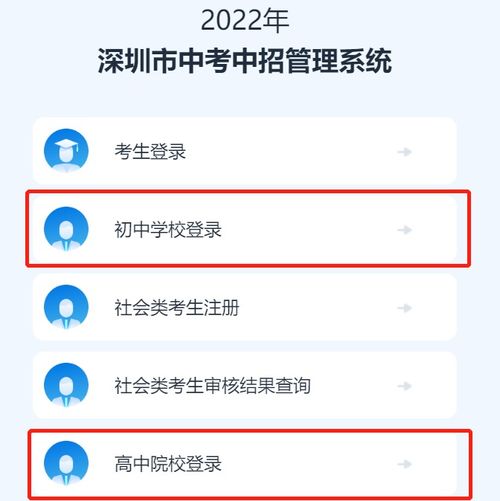 如何快速查询深圳中考成绩？ 2