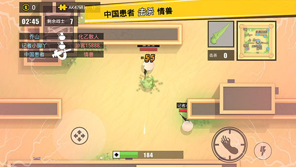 消灭臭蛋游戏 截图2