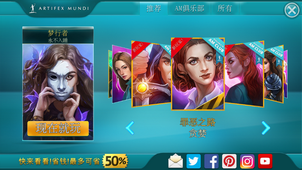 梦行者永不入睡 截图5