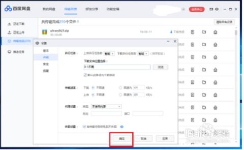 轻松学会：用下载软件快速下载Rayfile文件（HTTP协议版） 2