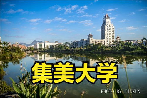 集美大学热门专业有哪些？ 3