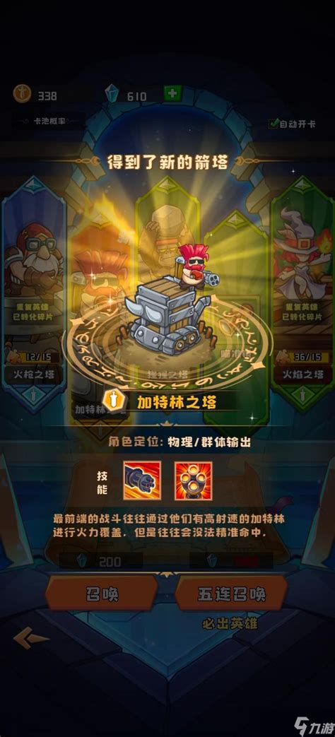 塔塔守卫战：哪些英雄组合能打造最强无敌阵容？ 2