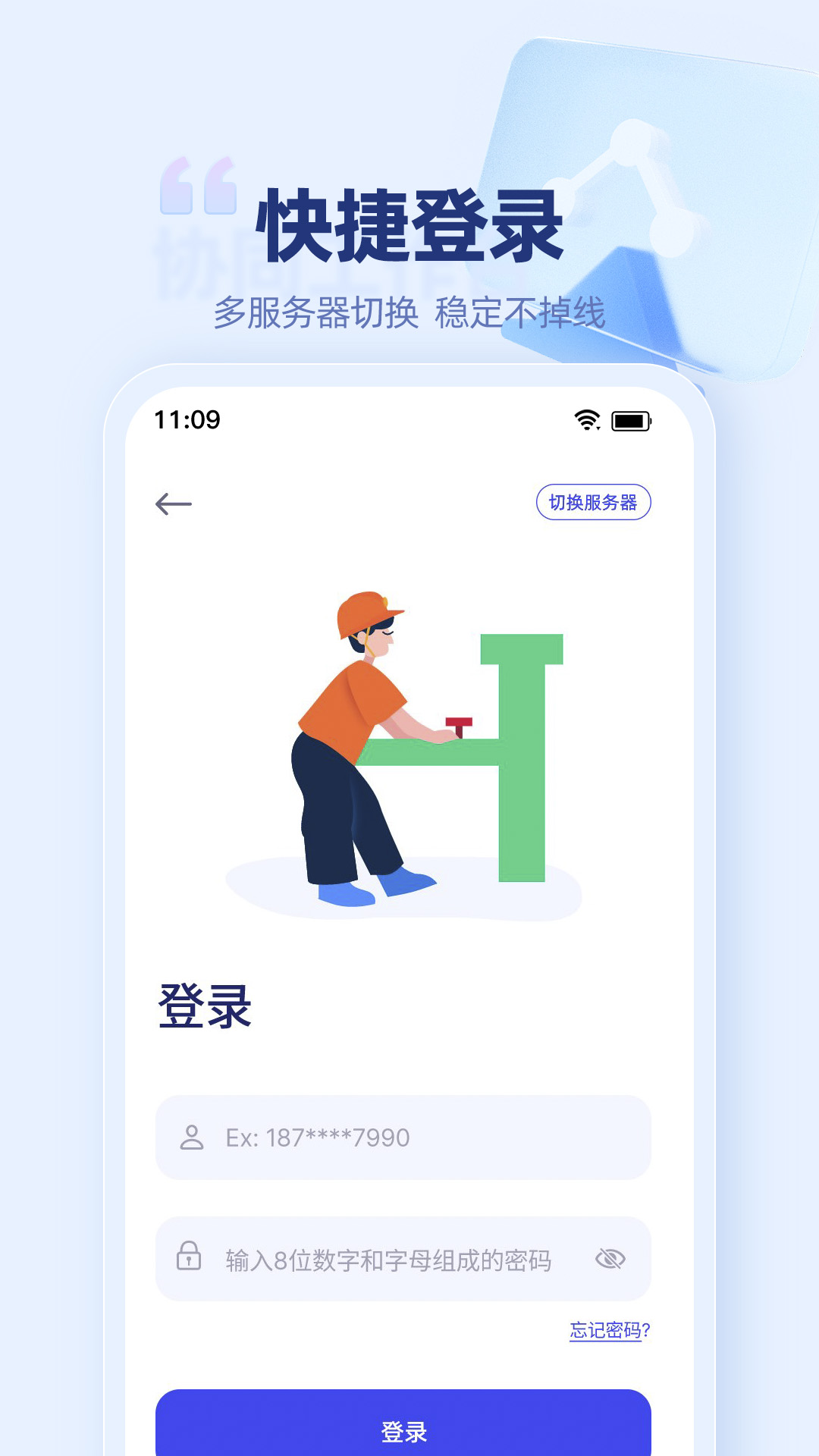 万捷云 截图2