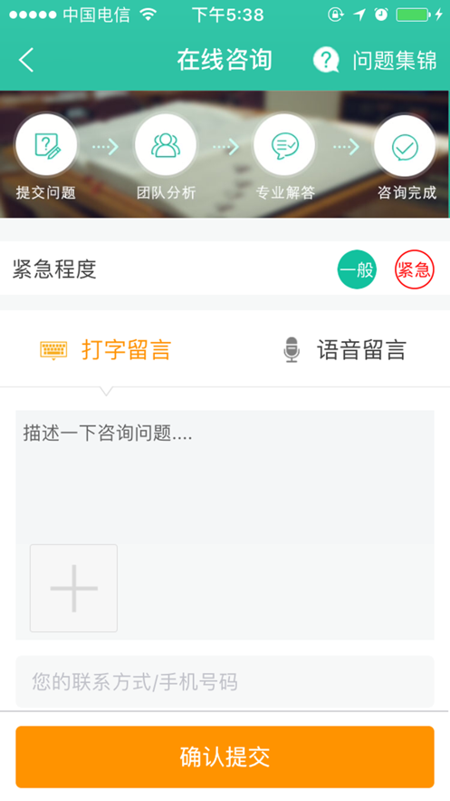 法治电网app