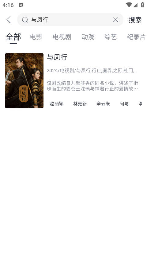 影视星球tv电视版 截图4