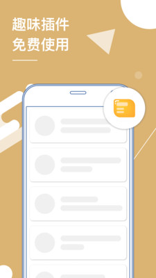 支持root的双开软件 截图4