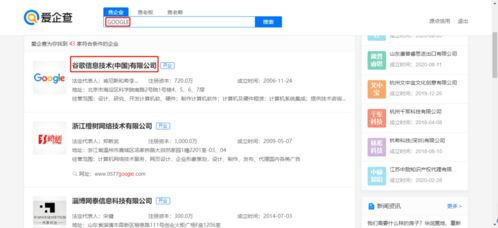企查查上轻松查找网站的方法 2