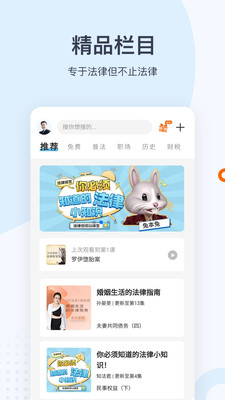 知法乎 截图3