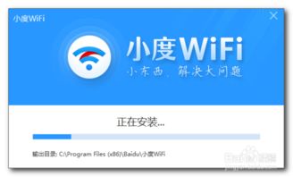 小度WIFI驱动安装指南 2