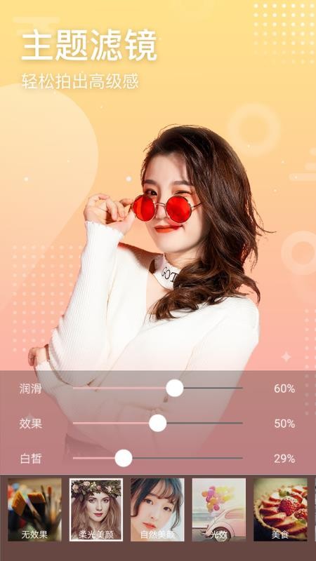 趣拍照 截图3