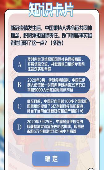 第十一期青年大学习题目答案解析 2