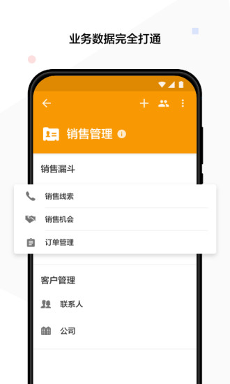 明道云私有部署app