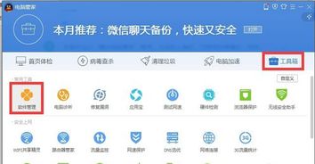 怎样通过腾讯教程免费升级Windows 10？ 3