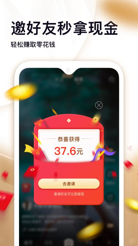 揭秘热门应用【刷宝app】同类平台的提现机制奥秘 3