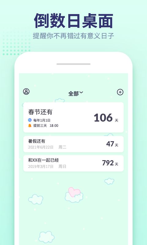 揭秘：美柚APP竟然还能这样用，轻松计算你的生命倒计时！ 1