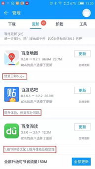 轻松几步，教你如何更新百度APP！ 2