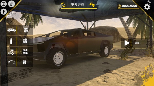 越野沙漠探险免费版 截图1