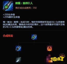 打野必备！《英雄联盟》装备深度解析：主宰熔渣巨人附魔，如何提升Gank效率？ 2