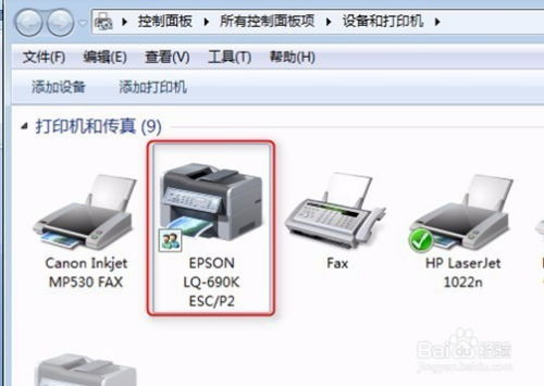 网络打印机安装指南 3