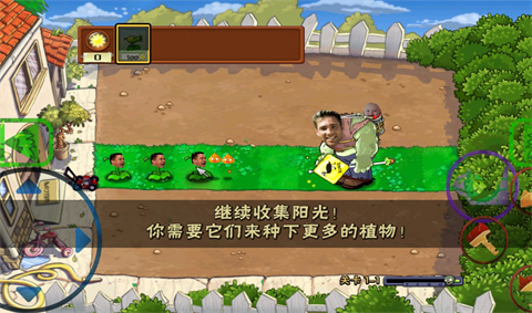 鬼畜全明星植物大战僵尸 1
