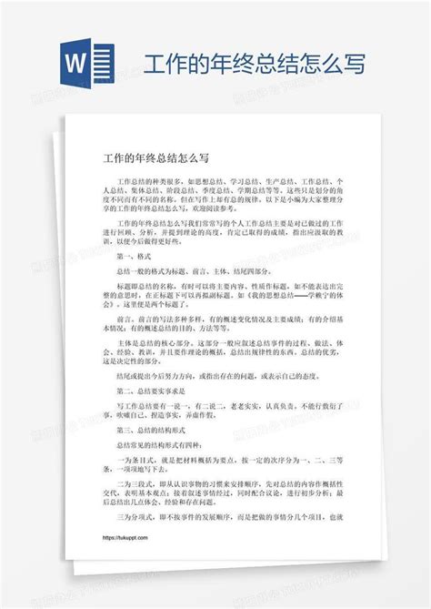 打造亮点：轻松掌握个人月度工作总结的写作艺术 4