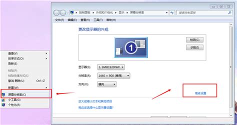 Windows 7系统如何调整分辨率？ 4