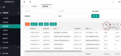 揭秘：十分钟快速启动的潜在恶意软件分析 2