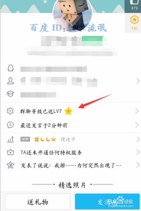 如何在QQ上免费赠送礼物？简单步骤教你搞定！ 2