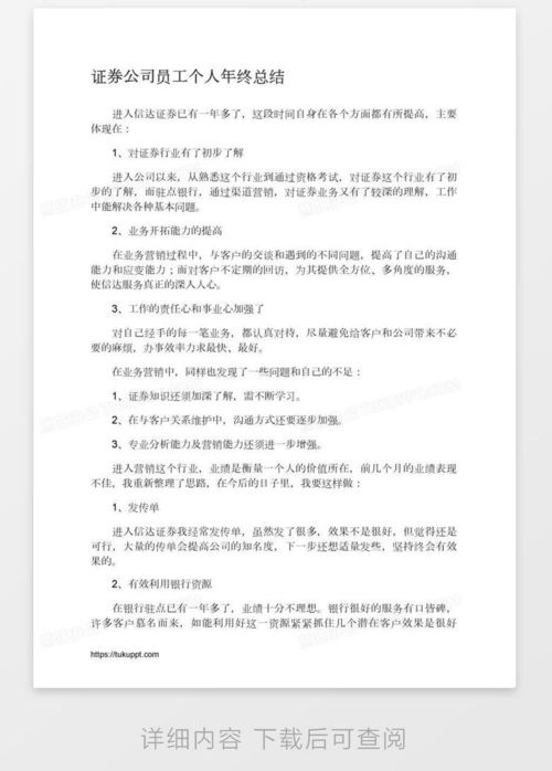 如何撰写公司年度总结？ 2