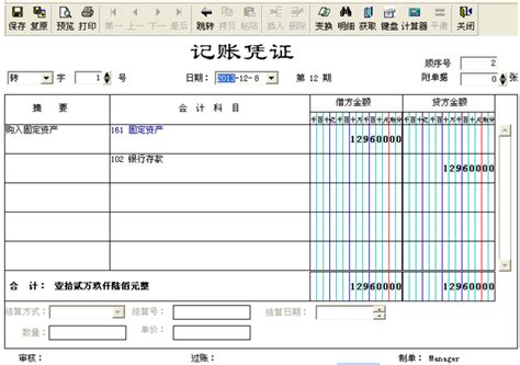 轻松掌握：折旧会计分录的正确做法 1