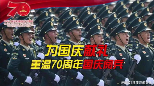 2019国庆大阅兵直播观看方法 2