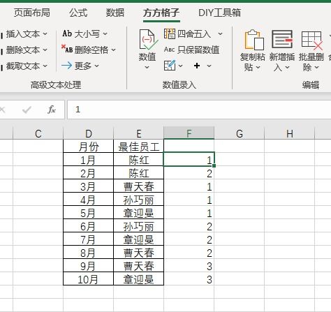 如何制作数据统计表格？ 2