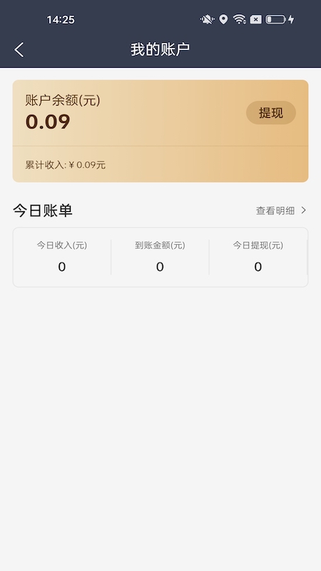 每户达骑手 截图2