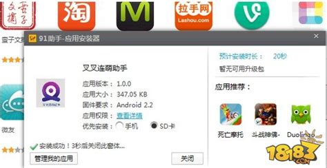 叉叉酷跑助手1.3.0安卓免费版：最新版使用全攻略，助你畅跑无阻！ 4