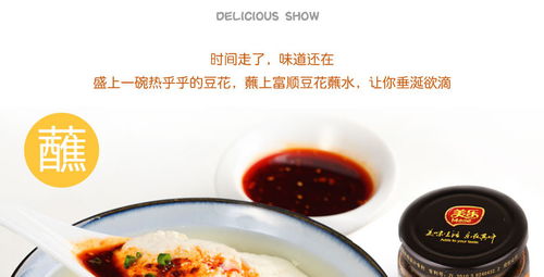 怎么制作正宗的富顺豆花蘸水？ 3